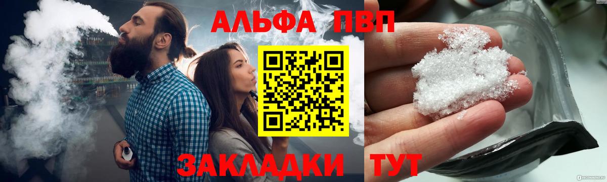Тобольск  A PVP мука  Альфа ПВП крисы CK  A-PVP мука  Вход с VPN 