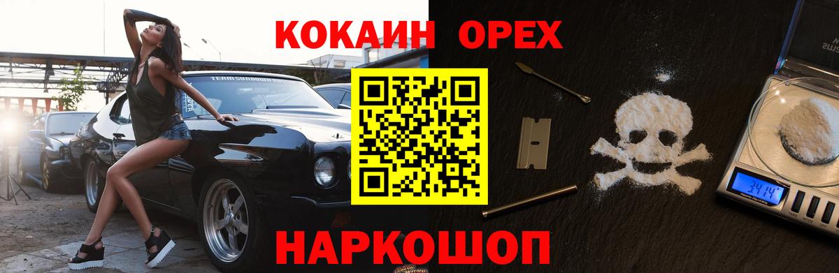 КОКАИН Columbia  Cocaine 97%  Тобольск  Вход с VPN 