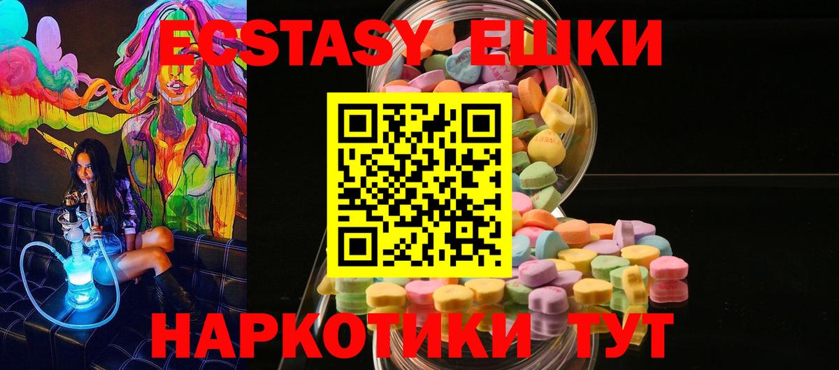 Экстази Philipp Plein  Вход с VPN  Тобольск 