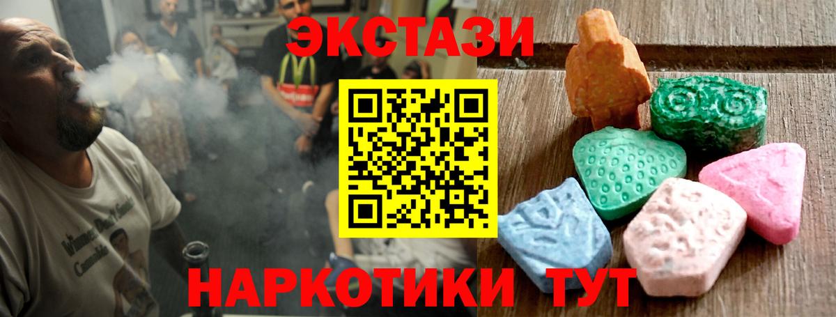 Ecstasy 99% Тобольск