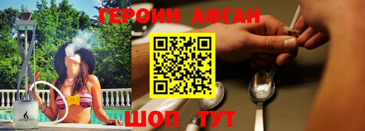 Тобольск  ГЕРОИН белый  Вход с VPN 