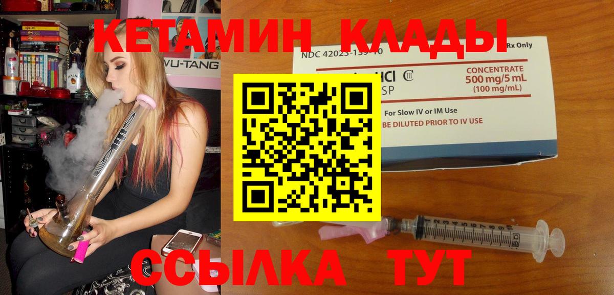 КЕТАМИН ketamine  сайты даркнета формула  Тобольск  Кетамин VHQ  Вход с VPN 