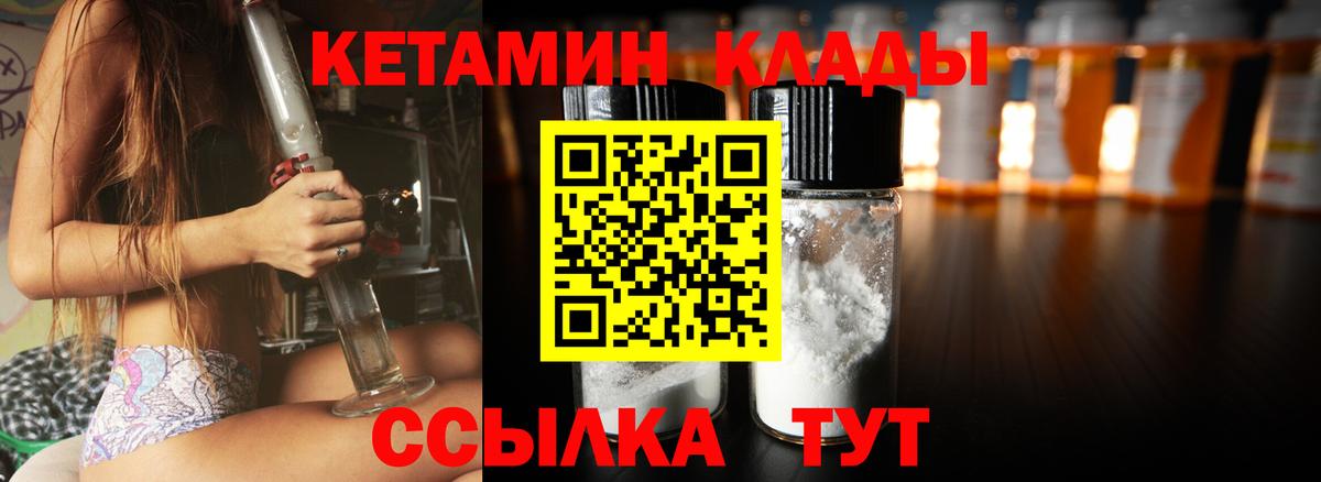Кетамин ketamine Тобольск