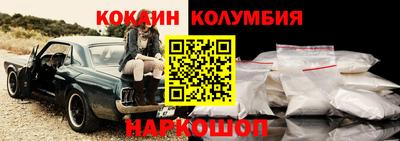 кокаин премиум Малгобек