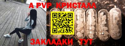 ALPHA-PVP Мариинск