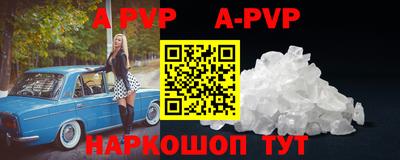 ALPHA-PVP Мариинск