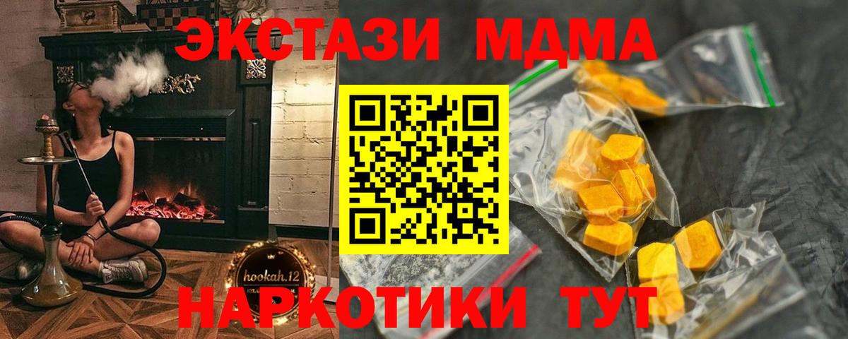 MDMA Molly  MDMA crystal  MDMA  Вход с VPN  Тобольск 