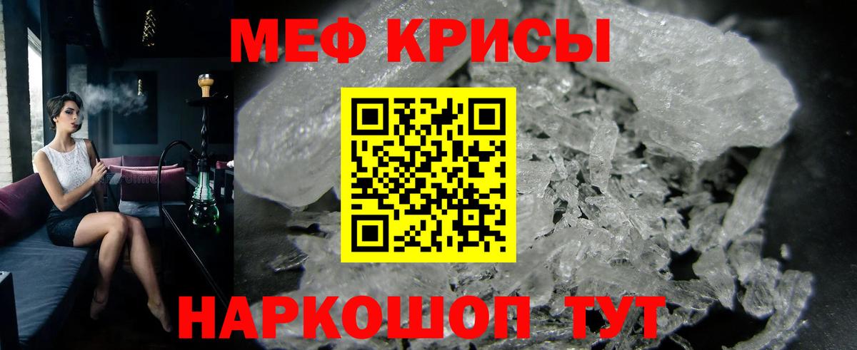 Меф мяу мяу мука Тобольск