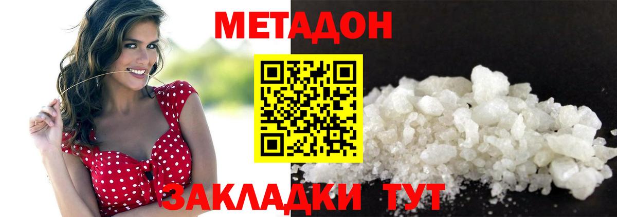 МЕТАДОН VHQ  Вход с VPN    зеркало  darknet Telegram  Тобольск 