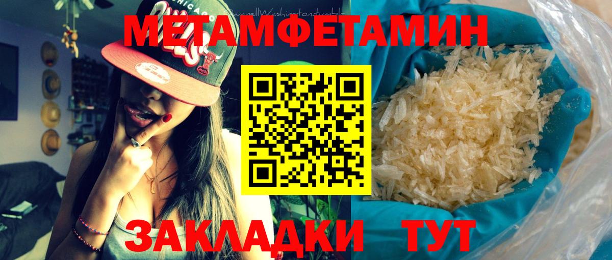 Тобольск  МЕТАМФЕТАМИН Methamphetamine  Вход с VPN  МЕТАМФЕТАМИН Methamphetamine 
