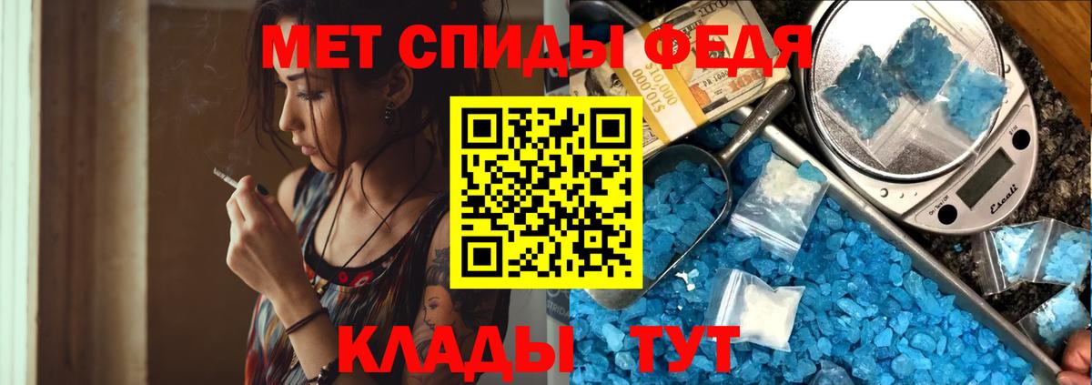 Первитин Methamphetamine Тобольск