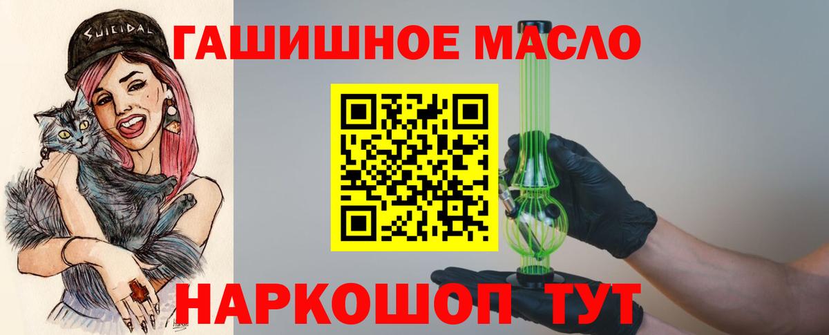 ТГК жижа Тобольск